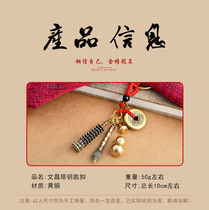 TAO Tower Number One Scholar Pen Gourd Keychain Five Emperors Money Pendant Gold List Title College Entrance Examination Student Gift Ornament