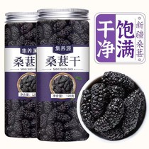 Dried mulberries canned dried mulberries soaked in water clean and sand-free black mulberries