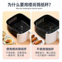 New product 16 small plate roasted round tin foil box egg bowl 22 baked disposable household aluminum foil air fryer