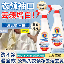 Big Rooster Collar Net Official Flagship Store Powerful Decontamination Yellowing Grease and Stain Nemesis No-Wash Cleaner