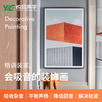 Living room decoration sound-absorbing painting piano room sound-absorbing panel home wall decoration simple art sound insulation diffusion acoustic material