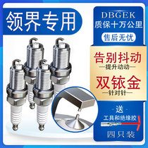 Suitable for Ford Territory Spark Plug 1 5T upgraded double iridium original original special 2019 models 20 models 21 models 22