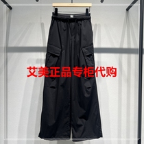 40% off spot Ainos counter domestic 2024 summer new pants 40433026-789