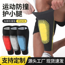 运动加厚足球EVA防撞护小腿户外骑行跑步透气护腿套成人加压护具