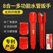 Multifunctional water pipe wrench sink faucet sleeve bathroom wrench plumbing installation and disassembly wrench