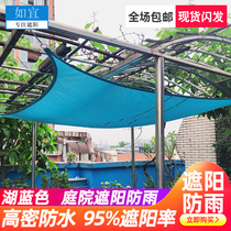 Sky blue outdoor awning courtyard rain and sun protection villa awning sail balcony terrace thickened sunshade cloth canopy