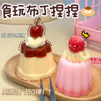 Cream cherry pudding pinch music decompression artifact high-looking slow rebound soft glue simulated cream pudding Keluli