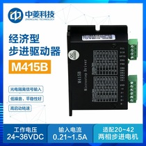Zhongling Technology 415B hybrid stepper driver 42 36 stepper motor DC small volume laser cutting