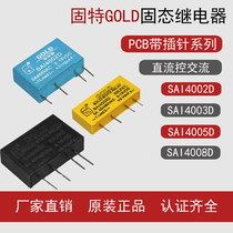 GOLD small pin solid state relay SAI4002D 4003D 4005D 4008D AC SSR
