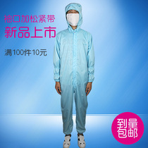 Anti-static dust-free clothing hooded one-piece dust-proof clothing spray-painting overalls with three elasticated cuffs clean clothing