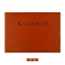 Leather thickened version customer purchase register book sales product details register customer file book record warehouse