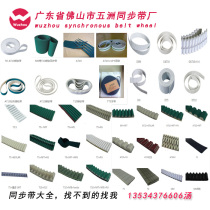 Polyurethane steel wire timing belt glass mechanical belt 14m 8m 5m t5 at20 t10 H plus 2pu3pu