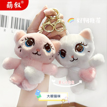 Plush big-eyed cat keychain cute plush toy female school bag pendant exquisite car key chain small gift