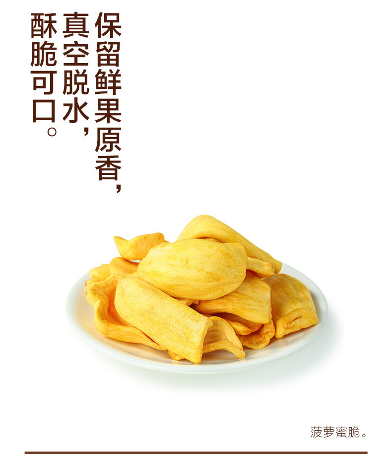 【中國直郵】 來伊份 菠蘿蜜脆16g 蔬果脆果乾 休閒零食