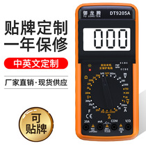 Premium DT9205A digital display multimeter precision digital multimeter digital anti-burn meter capacitance voltmeter