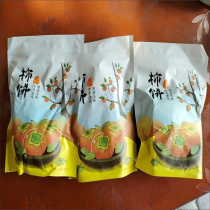 Farmer Picks Up Persimmon Cake Farm-made Persimmon Cake Full Box Non-Special Grade Shaanxi Fuping Persimmon Cake Fresh