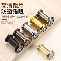 Anti-theft door cat eye hotel door high definition sheep eye glass lens with cover anti-pry adjustable pure copper hotel wooden door mirror