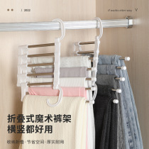 Stainless steel telescopic folding multi-layer trouser rack trouser hanger household magic trouser clip wardrobe storage trouser rack
