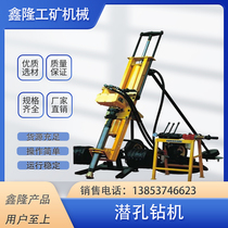 70A 100A down-the-hole drilling rig bracket down-the-hole drilling rig electric pneumatic mountain drilling depth 30m