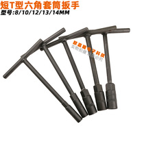 Hongtu T-shaped wrench external hex socket wrench motorcycle brake adjustment battery removal tool 10mm