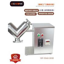 Factory direct sales VH series V-type mixer vertical rotary mixer dry powder uniform mixer manufacturer