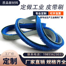 Customized nylon silk belt brush industrial dust removal transmission belt brush production line cleaning brush