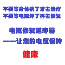 Factory direct sales car battery pulse battery repairer life extension plus liquid charging recovery 12V32A45A75A