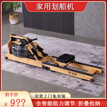 Maisheng intelligent water resistance rowing machine rowing machine household commercial folding rowing machine oak aerobic fitness equipment