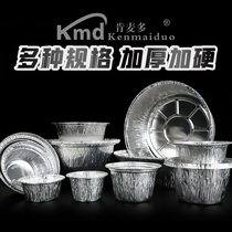xyt tin foil bowl barbecue brain egg tin foil box takeaway disposable packaging commercial aluminum foil