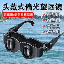 Fishing telescope high-power high-definition night vision drift fishing artifact special magnification and clarity professional head-mounted glasses
