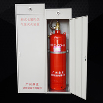 Household fire equipment model Xiguang Fire Protection Factory is fully equipped Heptafluoropropane Gas Fire Extinguishing Device Co. Ltd.