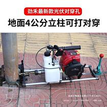 Four-stroke gasoline photovoltaic punching machine professional metal column power pile bracket drilling machine