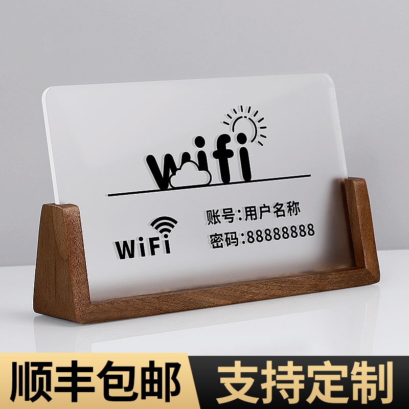 Acrylic Walnut Wood Wifi Sign Hotel Dining Wife-Friendly Sign Front Desk Room Wireless Network Friendly Sign