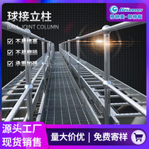 Hot-dip galvanized ball joint railing manufacturer column ball railing spray-painted ball joint column power plant galvanized ball joint railing