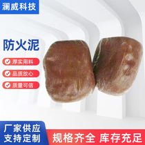 Manufacturer of fireproof mud flexible organic plugging cable hole sealing clay flame retardant fireproof mud in stock