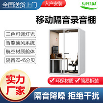 Mobile soundproof recording studio silent cabin shared singing studio audio production home singing room studio soundproof room