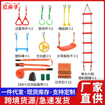 Multifunctional outdoor indoor climbing short rope series walking flat belt climbing ring kindergarten childrens swing ring