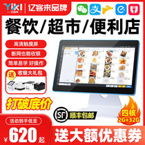New cashier system all-in-one food ordering machine catering milk tea shop Meituan takeaway order scan code to order food