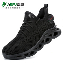 High-end cross-border new Jiefu labor protection shoes summer fly woven breathable steel toe anti-smash and puncture insulating safety work
