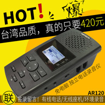 Artek AR120 landline recording equipment 8G card recording 560 hours computer-free recording box