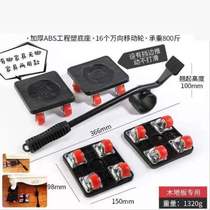 Moving artifact home moving tool pulley universal wheel heavy-duty mover wardrobe single labor-saving bed moving trolley
