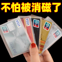 Frosted anti-degaussing ID card holder bank card holder ID card holder membership card storage outer cover IC card holder