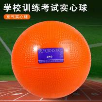 Inflatable medicine ball 2kg special for high school entrance examination 1kg training student sports rubber shot put for men and women competition
