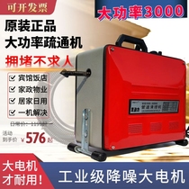 High-power commercial electric pipe dredging machine professional sewer clearing tool sewer pipe cleaning and dredging artifact