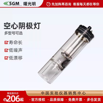 Beijing Shuguang Universal Hollow Cathode Lamp Element Lamp Laboratory Atomic Absorption Photometer Shimadzu General Analysis