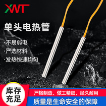 Single-head 220V stainless steel electric heating rod mold dry-fired 380V oven heating tube 3*30 heating tube