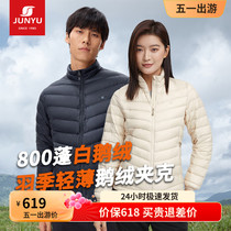 Junyu Outdoor 800 Puff Down Jacket Men and Women Short 90 White Goose Down Autumn and Winter Fashion Light Goose Down Jacket C52021