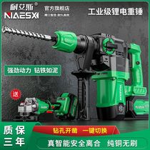NEX rechargeable electric hammer electric pick multi-purpose heavy-duty concrete excavation water and electricity slotting impact electric drill decoration home