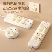 Socket anti-child electric shock protective cover baby plug jack protective cover switch plug board anti-electric shock safety plug
