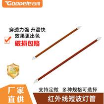 (Live broadcast recommendation) Infrared lamp 1000W 2000W 3000W 6000W short wave heating tube car